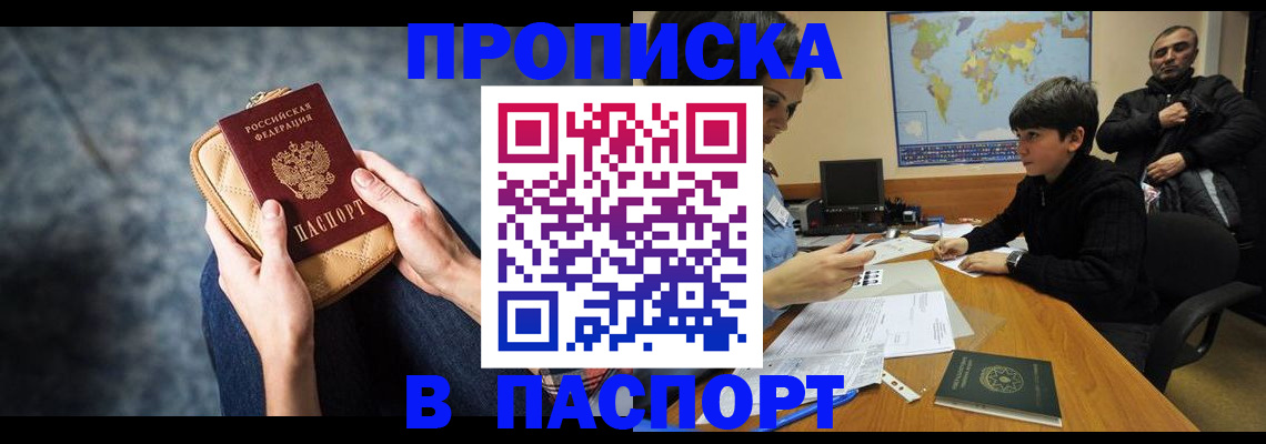 регистрация для школы в Дзержинском